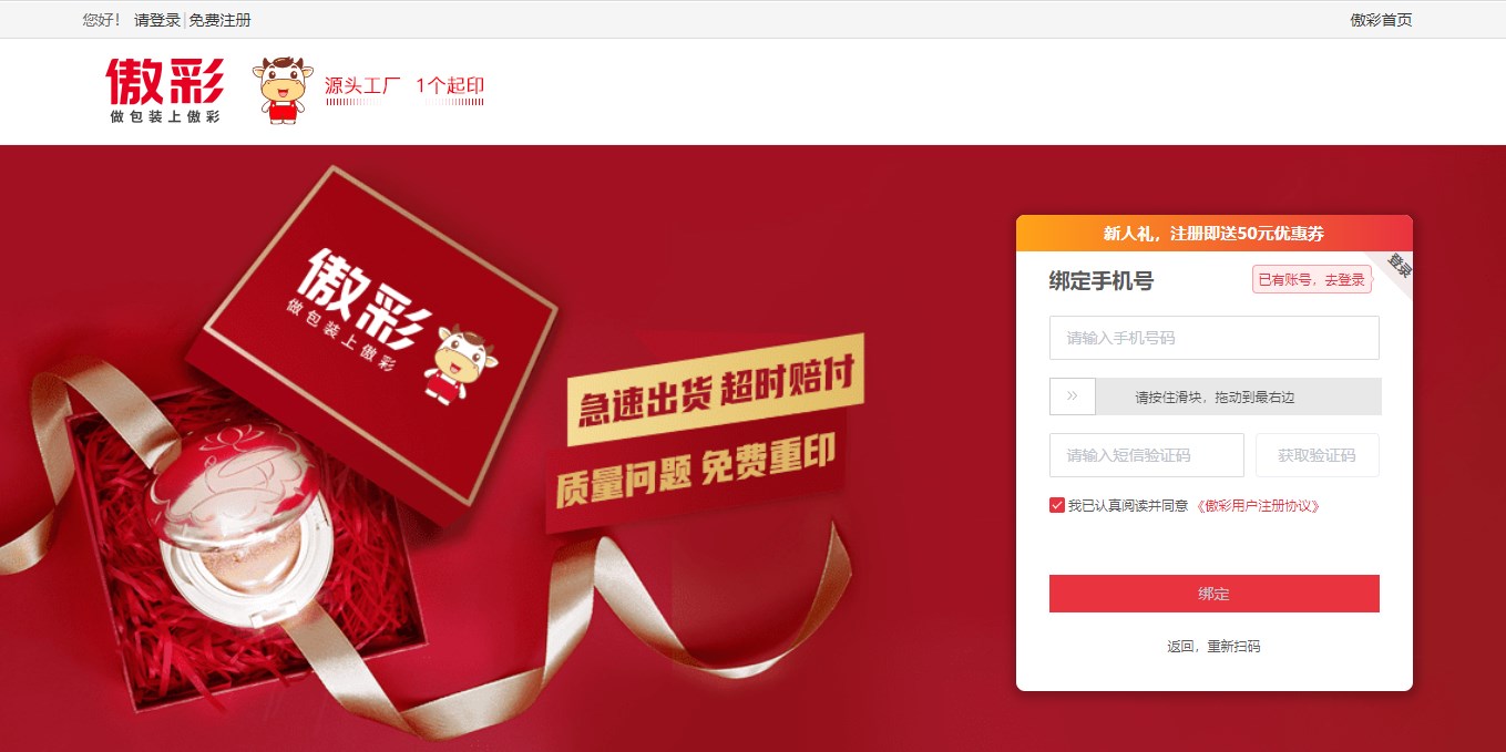 耀彩网注册用户